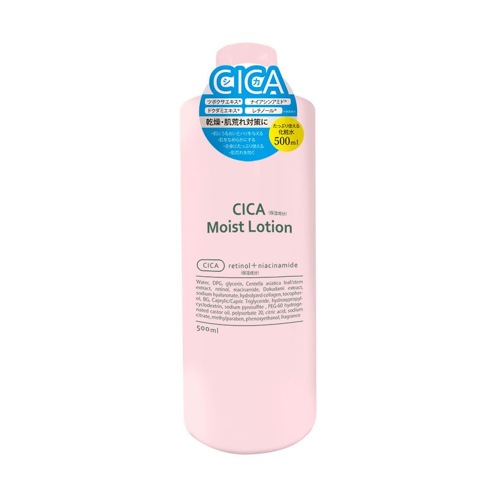 【新品未使用品】 CICAローション 450ml×8本 Amazon | CICA モイストローション 500ml | 青和通商 | 化粧水 通販
